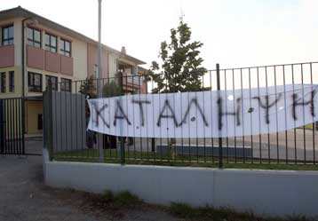 Συμβολική κατάληψη του δημαρχείου Χορτιάτη στη Θεσσαλονίκη από γονείς και μαθητές