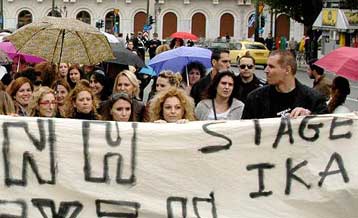 Κινητοποιήσεις από τους εργαζόμενους στα Stage στο Δημόσιο
