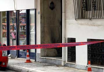 Οι «Πυρήνες της Φωτιάς» ανέλαβαν την ευθύνη για την επίθεση στο σπίτι της Μ.Γιαννάκου