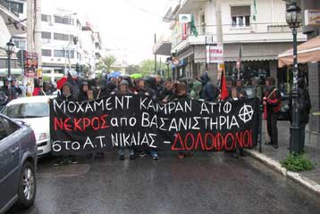 Αντιρατσιστική πορεία μέχρι τα γραφεία της Ευρωπαϊκής Επιτροπής