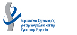 Ευρωπαϊκή εβδομάδα για την ασφάλεια και την υγεία στη εργασία