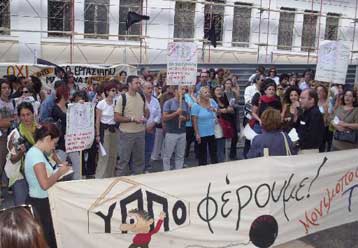 Νέος γύρος κινητοποιήσεων από τους έκτακτους αρχαιολόγους του ΥΠΠΟ