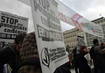 Διεθνής Σύνοδος Μεταναστευτικών και Αντιρατσιστικών Οργανώσεων στην Αθήνα