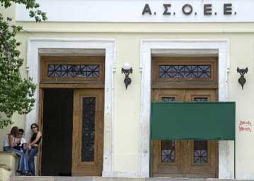 Ανοιχτή συζήτηση φοιτητών-καθηγητών μετά τα επεισόδια στο Οικονομικό Πανεπιστήμιο