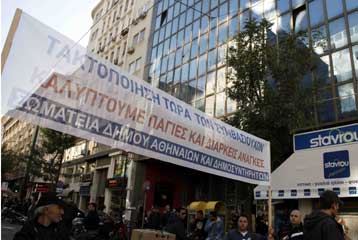 Πορεία συμβασιούχων της Τοπικής Αυτοδιοίκησης στα γραφεία της ΚΕΔΚΕ