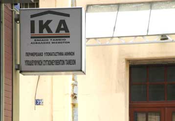 Επιπλέον 200 εκατ. ευρώ ζητά το ΙΚΑ για συντάξεις και δώρα Χριστουγέννων