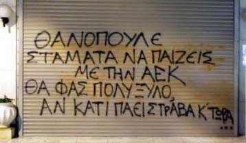 Ασυμφωνία για την εγγυητική και φήμες παραίτησης Θανόπουλου
