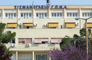 Παράσταση διαμαρτυρίας στη διοίκηση του Σισμανόγλειου για την απόλυση 28 εργαζομένων