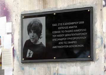 Σωρεία αντιδράσεων στη μεταφορά της δίκης Γρηγορόπουλου στην Αμφισσα