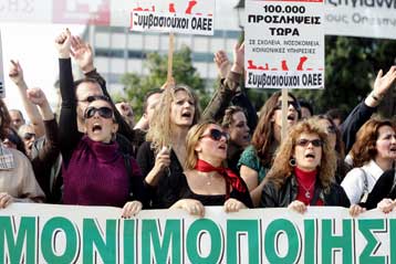 Πυρ ομαδόν κατά της κυβέρνησης για το νόμο σχετικά με τις προσλήψεις στο δημόσιο