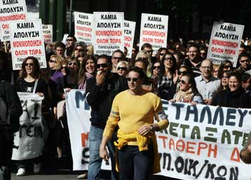 Πανελλαδική κινητοποίηση από τους εργαζόμενους σε Stage