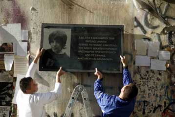 Οριστικά στην Αμφισσα η δίκη για τη δολοφονία του Αλέξη Γρηγορόπουλου