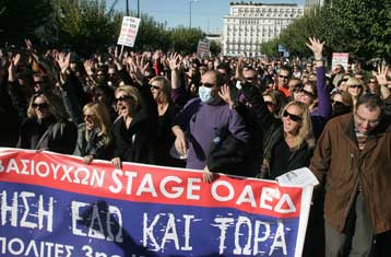 Συγκέντρωση στην Ομόνοια από τους συμβασιούχους των Stage