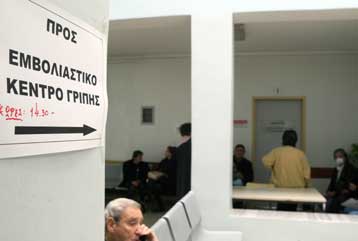 Ξεκίνησε ο εμβολιασμός κατά της νέας γρίπης για τις ευπαθείς ομάδες πληθυσμού