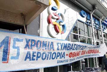 Στο υπουργείο Εργασίας οι απολυμένοι συμβασιούχοι της Ολυμπιακής