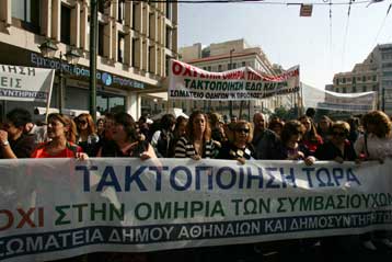 Νέα συγκέντρωση διαμαρτυρίας των συμβασιούχων στο υπουργείο Εσωτερικών