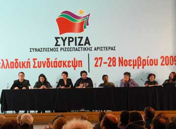 Θεσπίζεται κάρτα μέλους του ΣΥΡΙΖΑ