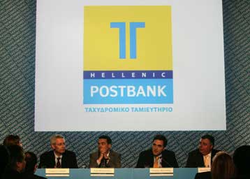 Αύξηση κερδών στα αποτελέσματα εννεαμήνου για το Ταχυδρομικό Ταμιευτήριο