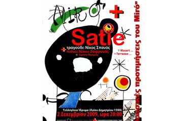 Οι μουσικές του Χουάν Μιρό στο Τελλόγλειο Ίδρυμα Τεχνών