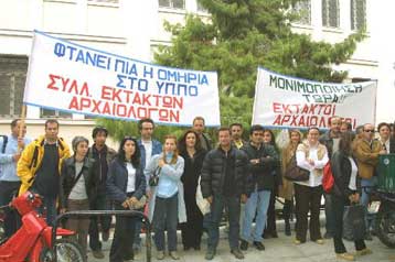 Σαρανταοκτάωρη απεργία την Τετάρτη και την Πέμπτη των έκτακτων αρχαιολόγων