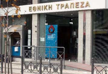 Η Εθνική αγόρασε ελληνικά ομόλογα 1,8 δισ. ευρώ από τις αρχές Νοεμβρίου 2009