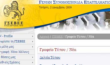 Τις περισσότερες ώρες πανευρωπαϊκά ανοιχτά τα καταστήματα στην Ελλάδα, λέει η ΓΣΕΒΕΕ