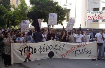 Στους δρόμους οι αρχαιολόγοι και οι εργαζόμενοι στην ΕΛΣ