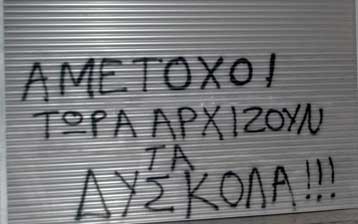 Η Τρίτη των αποδείξεων και των εγγυήσεων στην ΑΕΚ