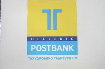 Νέα διοίκηση ορίσθηκε στο Ταχυδρομικό Ταμιευτήριο