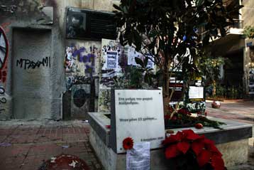 Δεύτερο «όχι» στην οικογένεια Γρηγορόπουλου για διεξαγωγή της δίκης στην Αθήνα