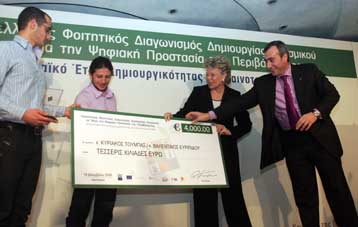 Βραβεύτηκαν οι νικητές του φοιτητικού διαγωνισμού καινοτόμων προτάσεων «xirafia.gr»