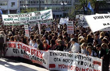 «Μπλόκο» στο υπουργείο Εργασίας από τους συμβασιούχους των Stage