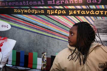 Πολιτικές δράσεις και εκδηλώσεις στο πλαίσιο της Παγκόσμιας Ημέρας Μετανάστη