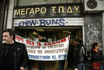 Αμεση κρατική επιχορήγηση του Ταμείου Πρόνοιας Δημοσίων Υπαλλήλων ζητεί η ΑΔΕΔΥ