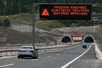 Ένα ακόμα τροχαίο με θύμα αρκούδα στην Εγνατία Οδό