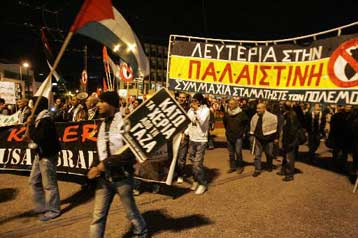 Συγκέντρωση διαμαρτυρίας για τον ένα χρόνο από τον ισραηλινό πόλεμο στη Γάζα