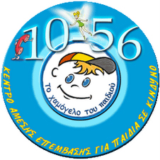 Eκμετάλλευση του ονόματός του καταγγέλλει «Το Χαμόγελο του Παιδιού»