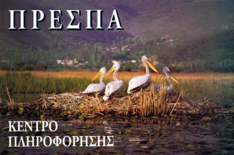 Κέντρα Πληροφόρησης