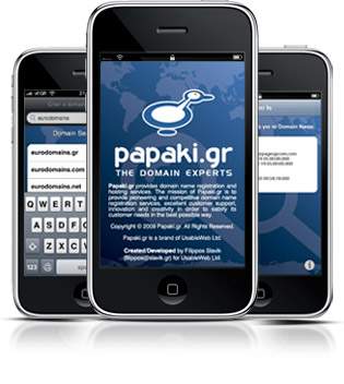 Κατοχύρωση διευθύνσεων μέσω iPhone από το papaki.gr