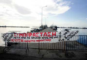 Ένταση επικράτησε στο λιμάνι της Νέας Μηχανιώνας μεταξύ αλιέων και απεργών αλιεργατών