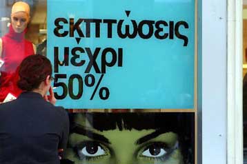 Πρεμιέρα χειμερινών εκπτώσεων την Παρασκευή στα καταστήματα