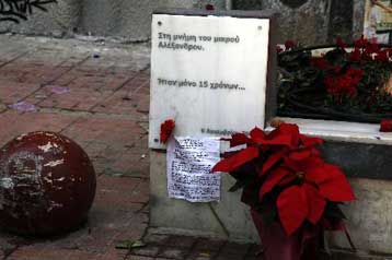 Λάθη και παραλείψεις στη διαδικασία καταλογίζει η μητέρα του Αλ.Γρηγορόπουλου