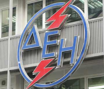 Τρεις νέοι αναπληρωτές διευθύνοντες σύμβουλοι στη ΔΕΗ