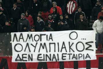 Έντονες αποδοκιμασίες σε «Καραϊσκάκη» και Ρέντη