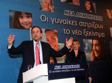 Μια νέα ΝΔ για τη νέα Μεταπολίτευση, ο στόχος του Αντώνη Σαμαρά