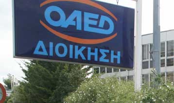 Στις πολιτικές των προηγούμενων ετών αποδίδει ο ΟΑΕΔ την οικονομική του αιμορραγία