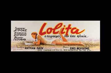 Έκθεση με ζωγραφιστές κινηματογραφικές αφίσες του Β.Δημητρίου στην Τεχνόπολη