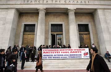 Συμβολική διαμαρτυρία του ΣΥΡΙΖΑ έξω από την Τράπεζα της Ελλάδας