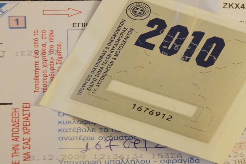 Λήγει η προθεσμία για την προμήθεια του σήματος τελών κυκλοφορίας