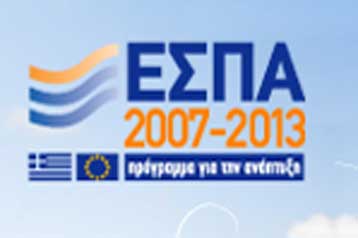 Ο ανασχεδιασμός του ΕΣΠΑ στην ατζέντα των συναντήσεων γραμματέων υπουργείων και ΣΕΒΕ